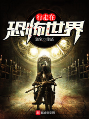 行走在鬼片世界