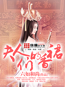 夫人们的香裙最新