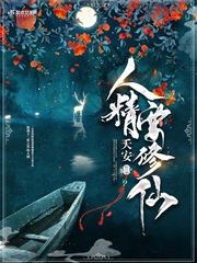 人精是什么意思