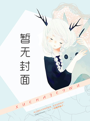 邪王专宠:腹黑逆天大小姐